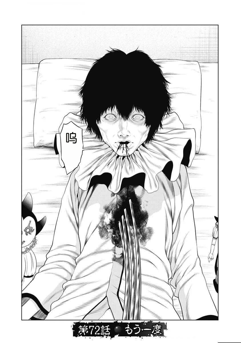 第72话3