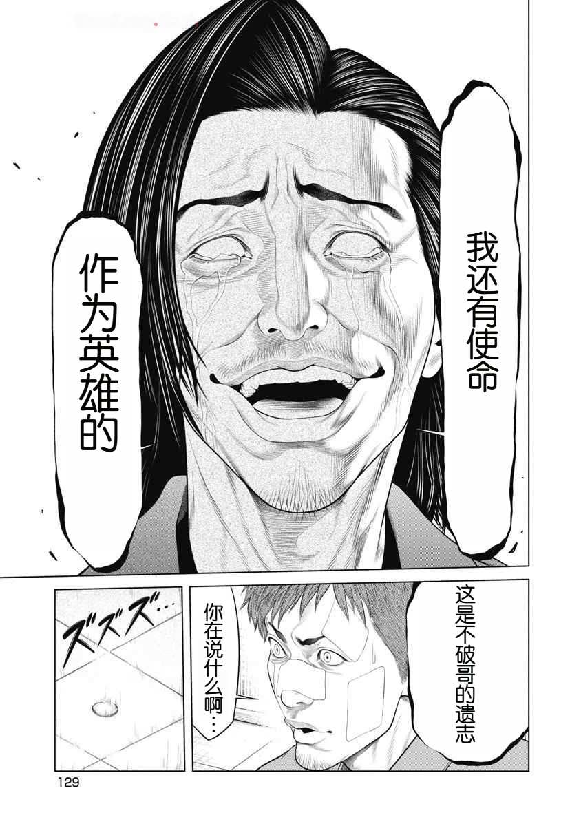 第73话3