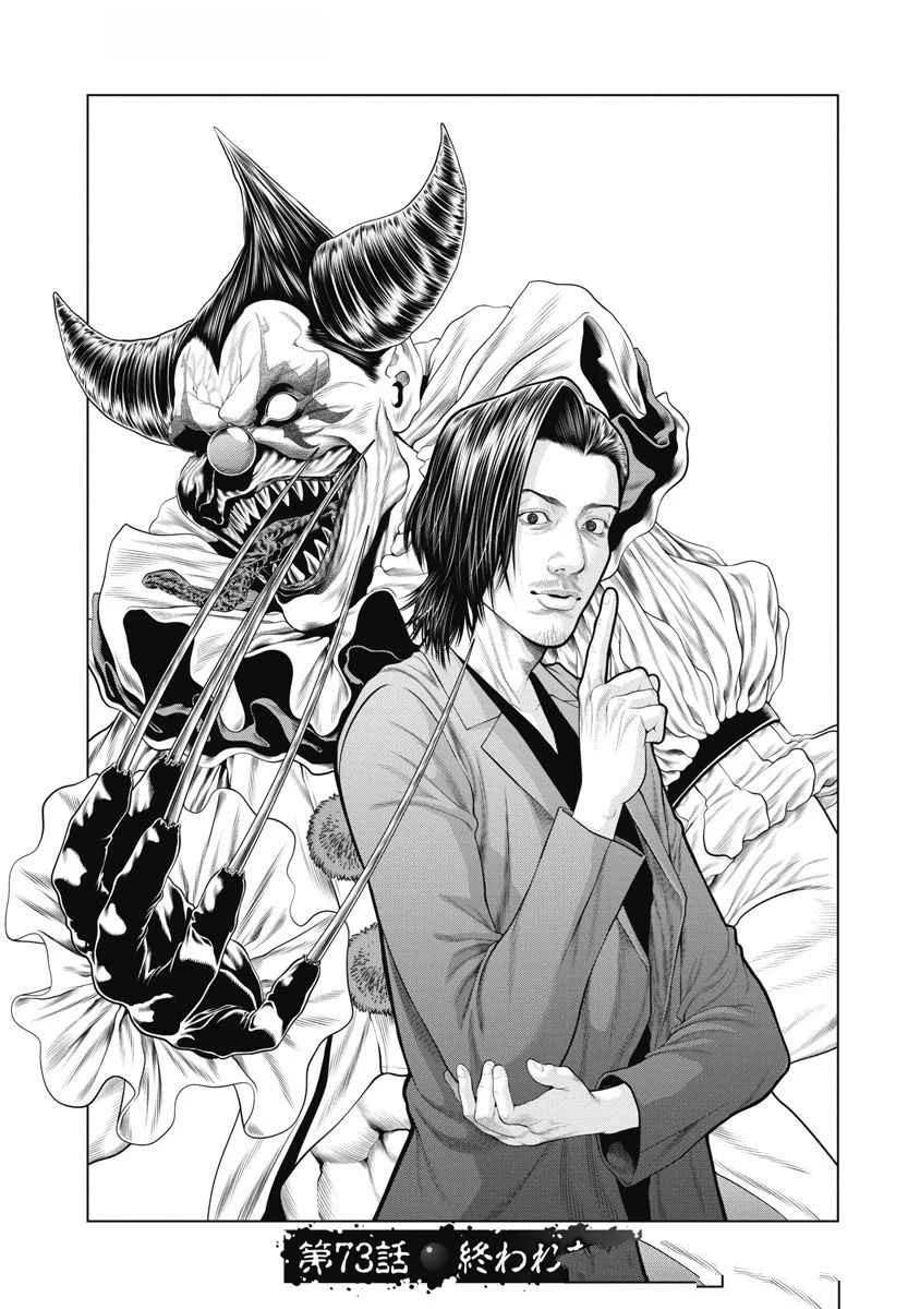 第73话1