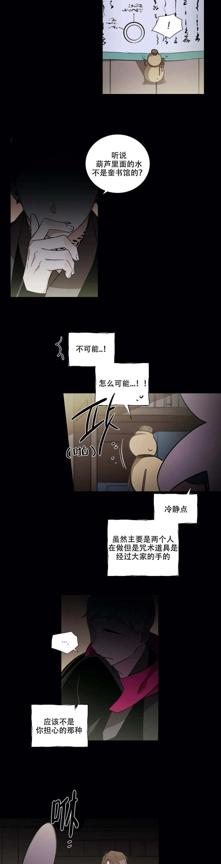 第47话4