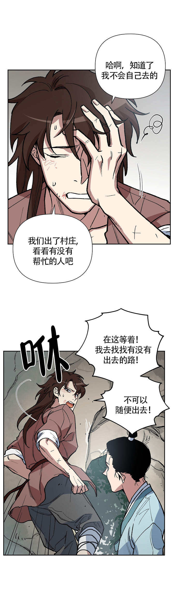 第103话11