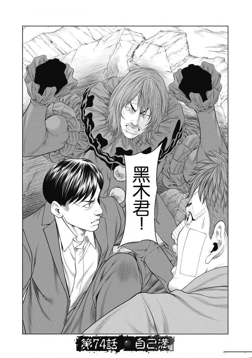 第74话3