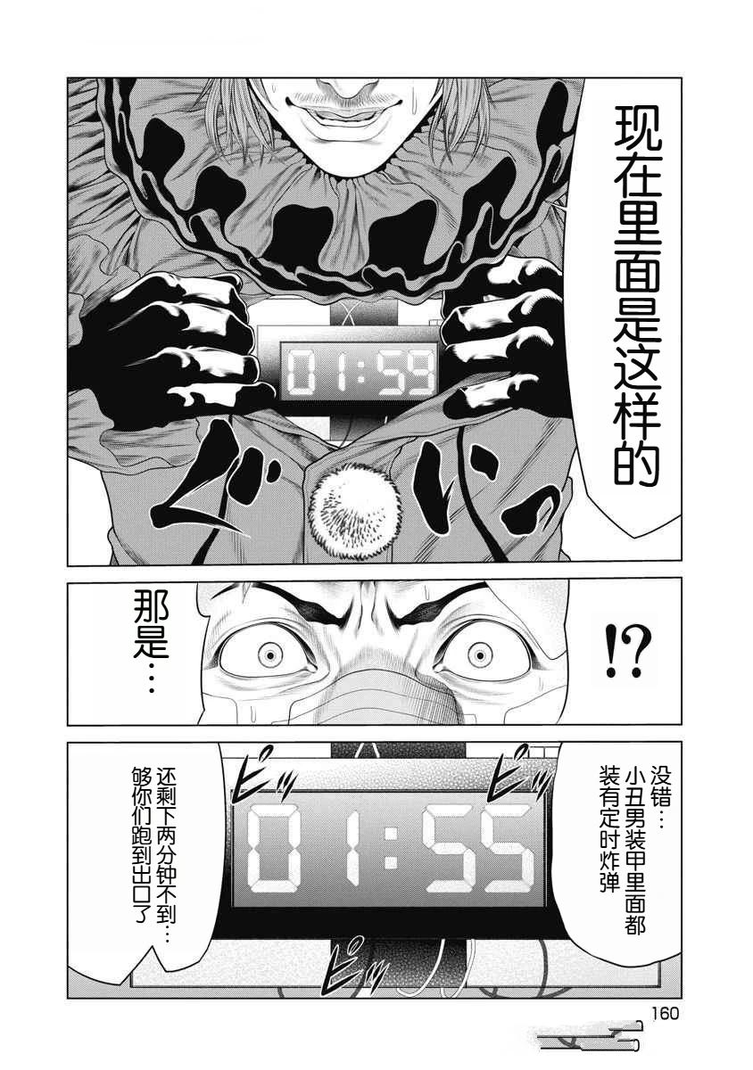 第74话13