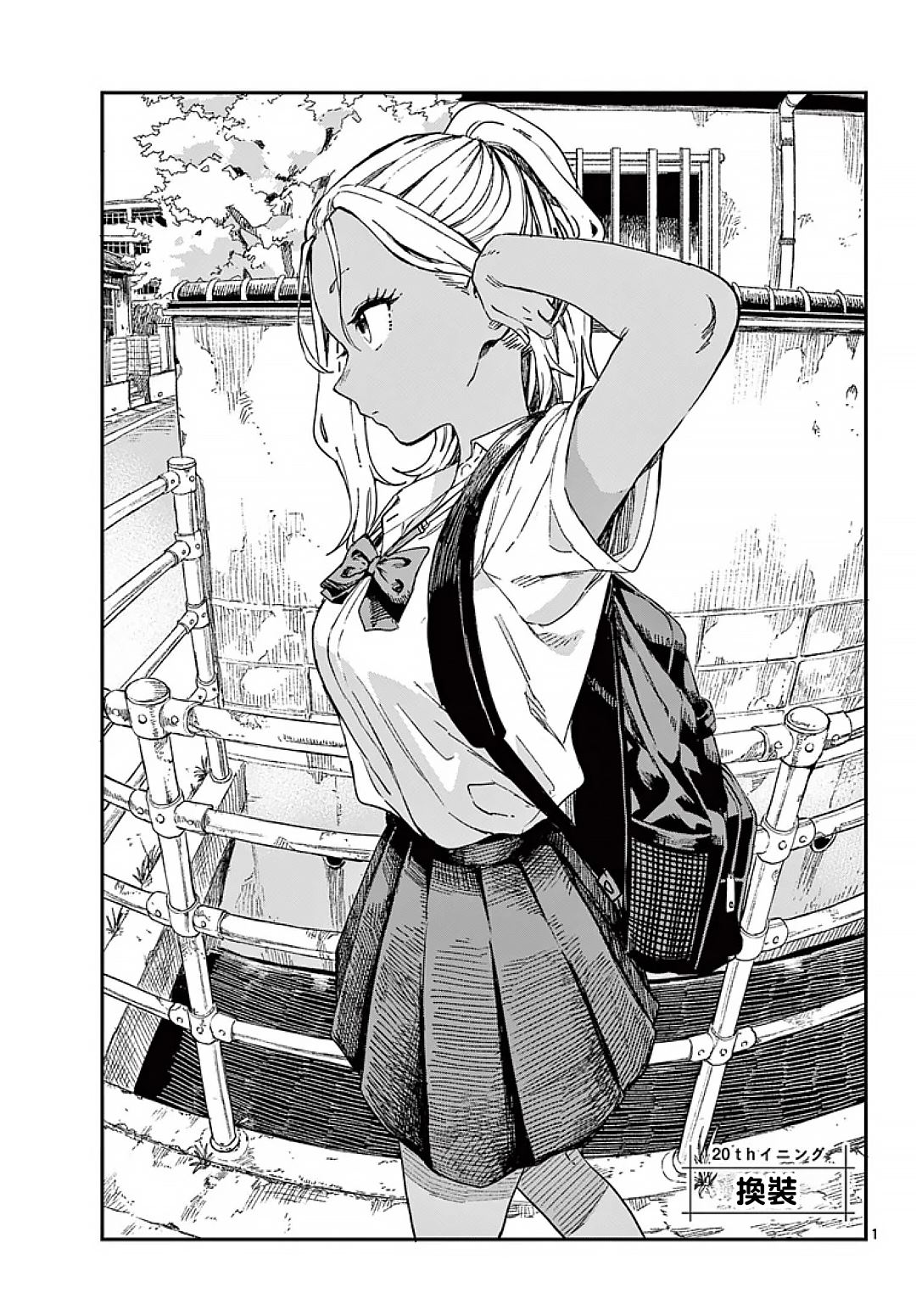 第20话1