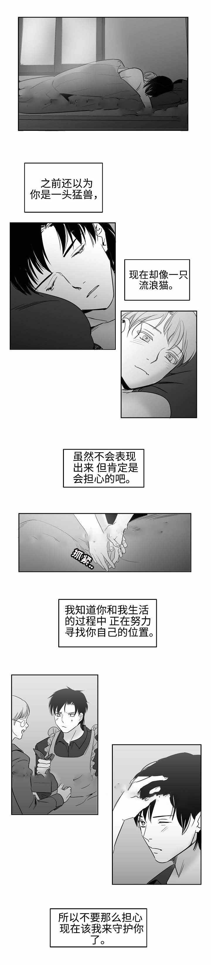 第33话4