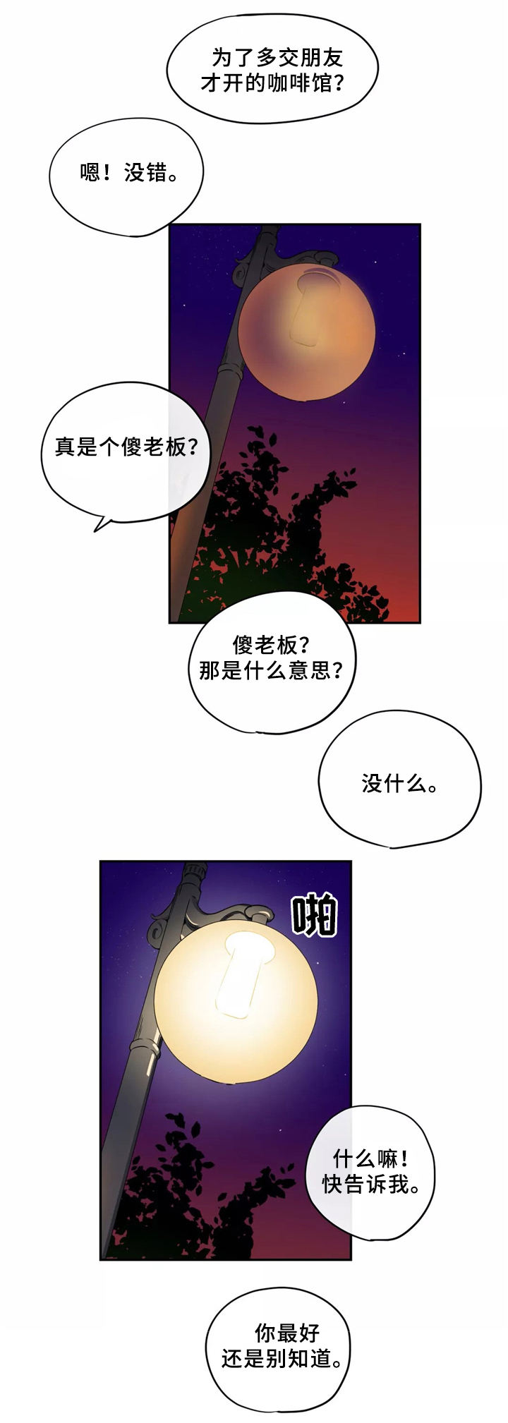 第37话12