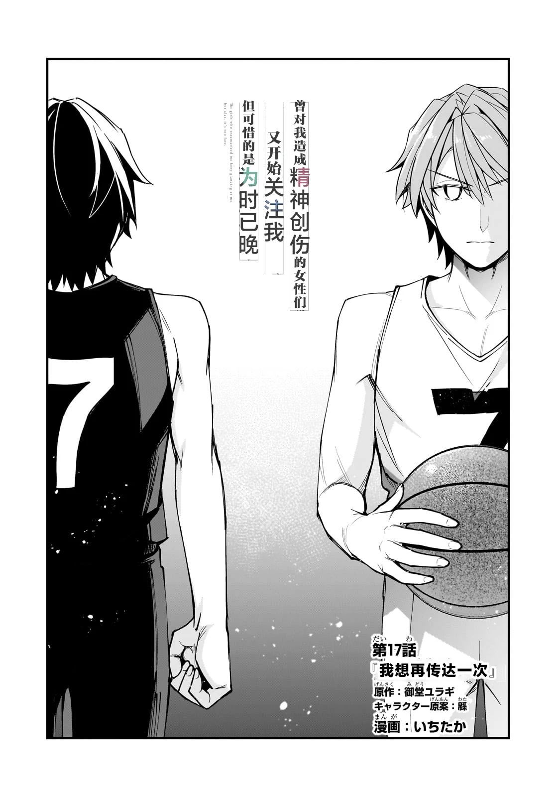 第17话2