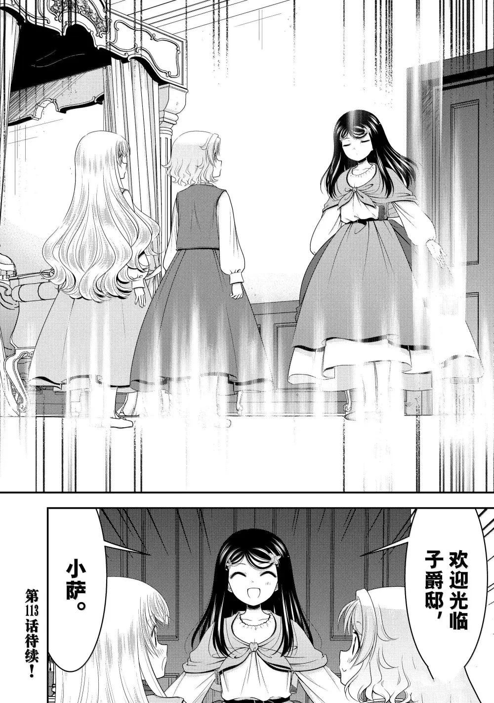 第112话18