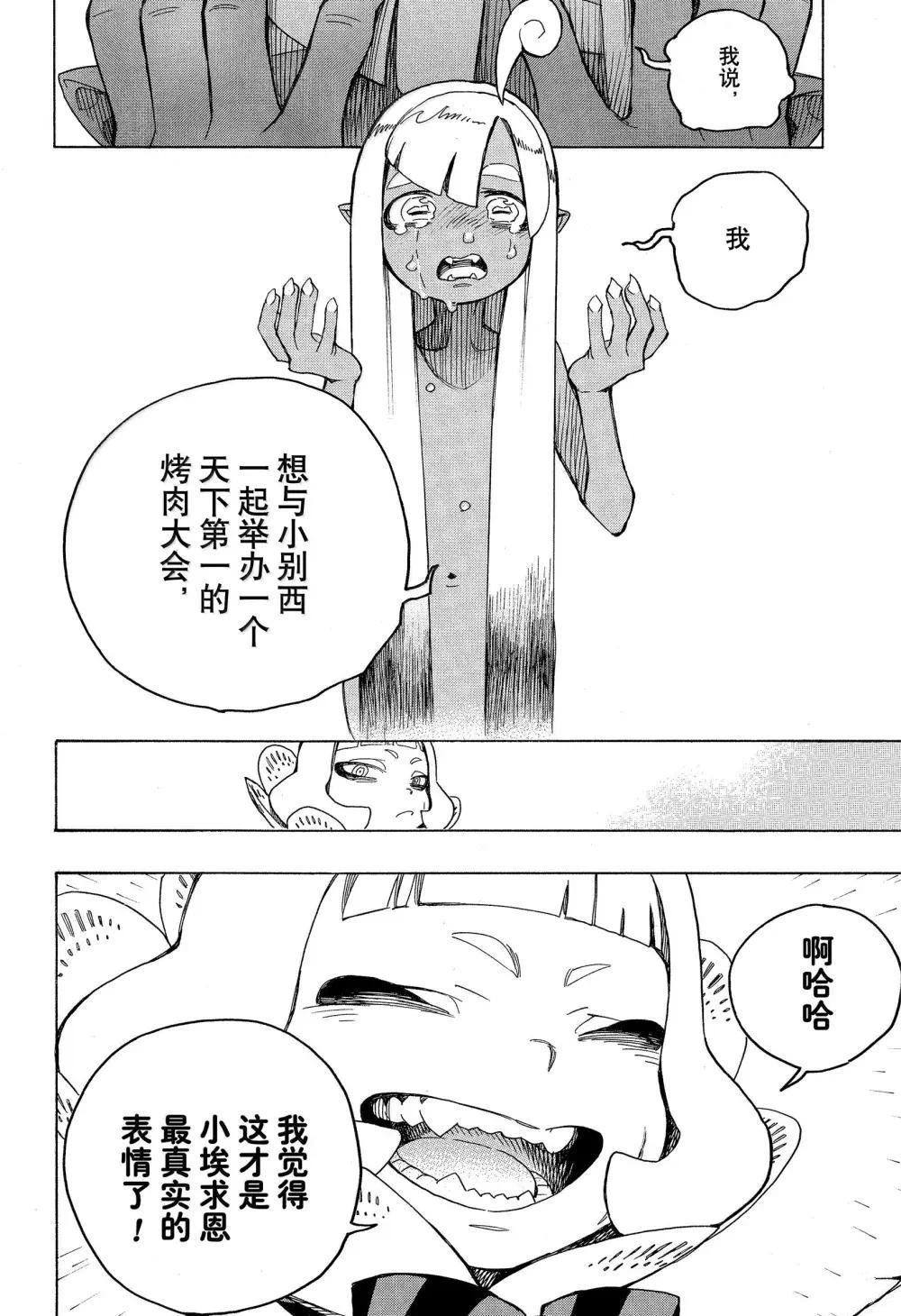 第155话26