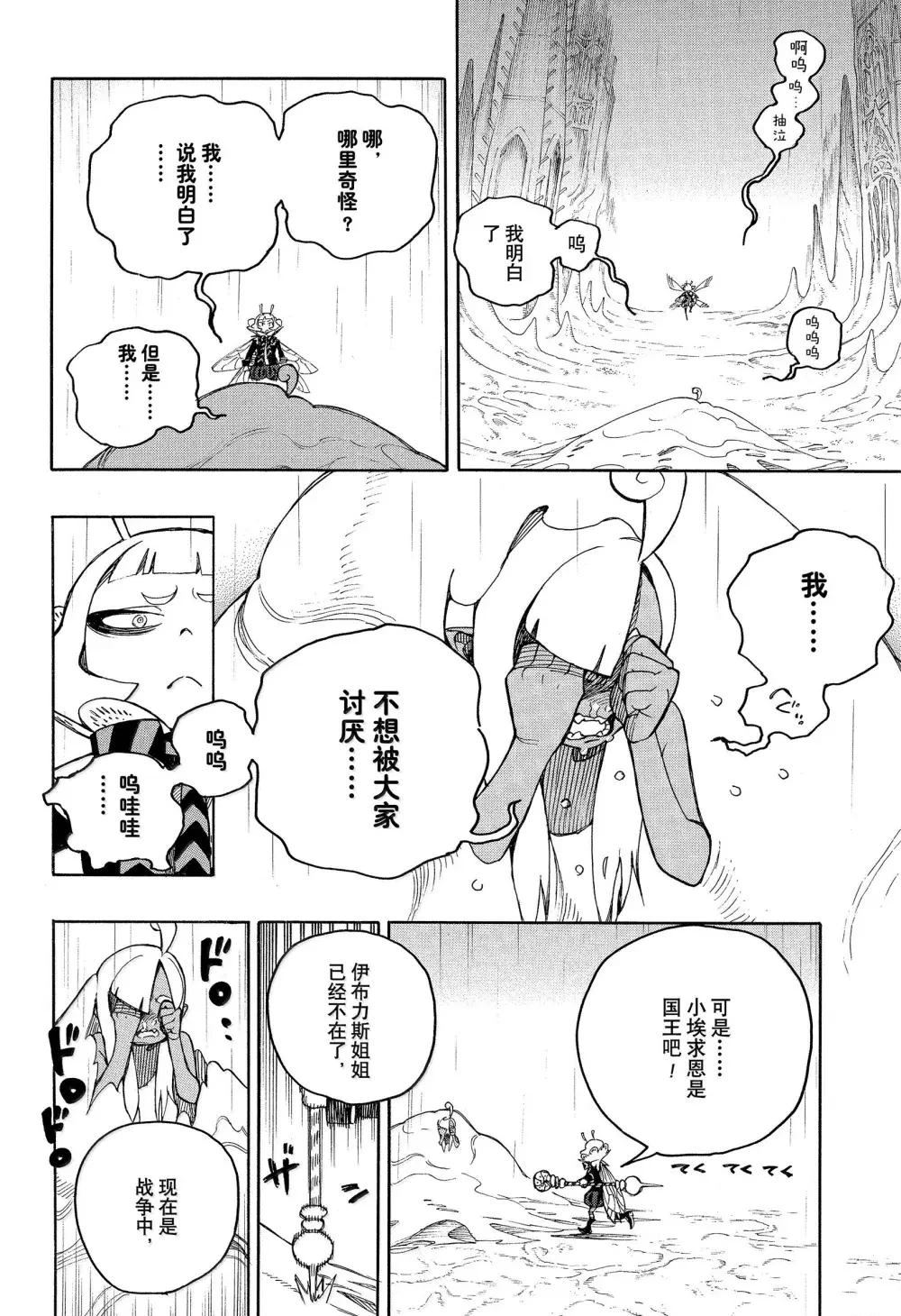 第155话20