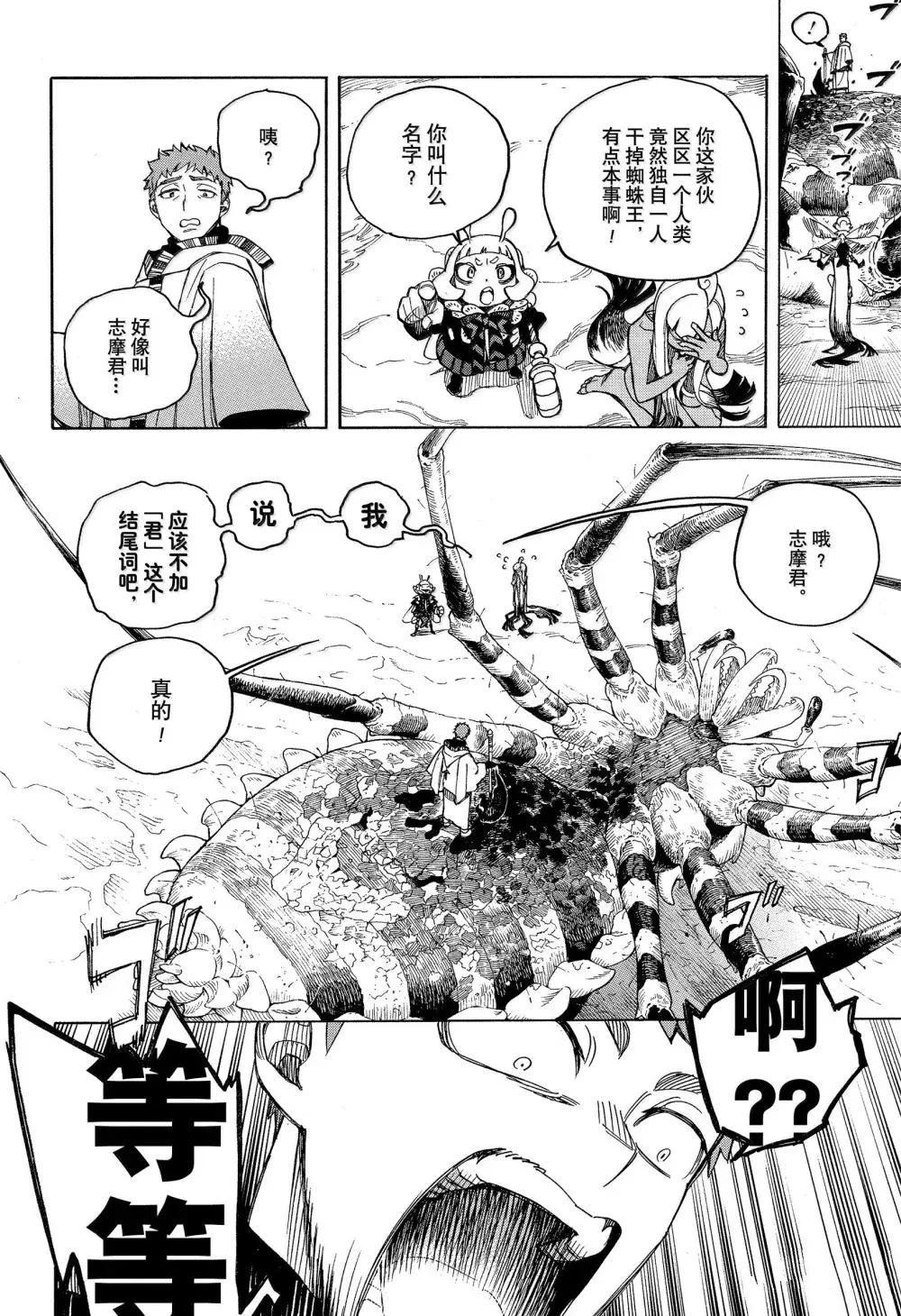 第155话24