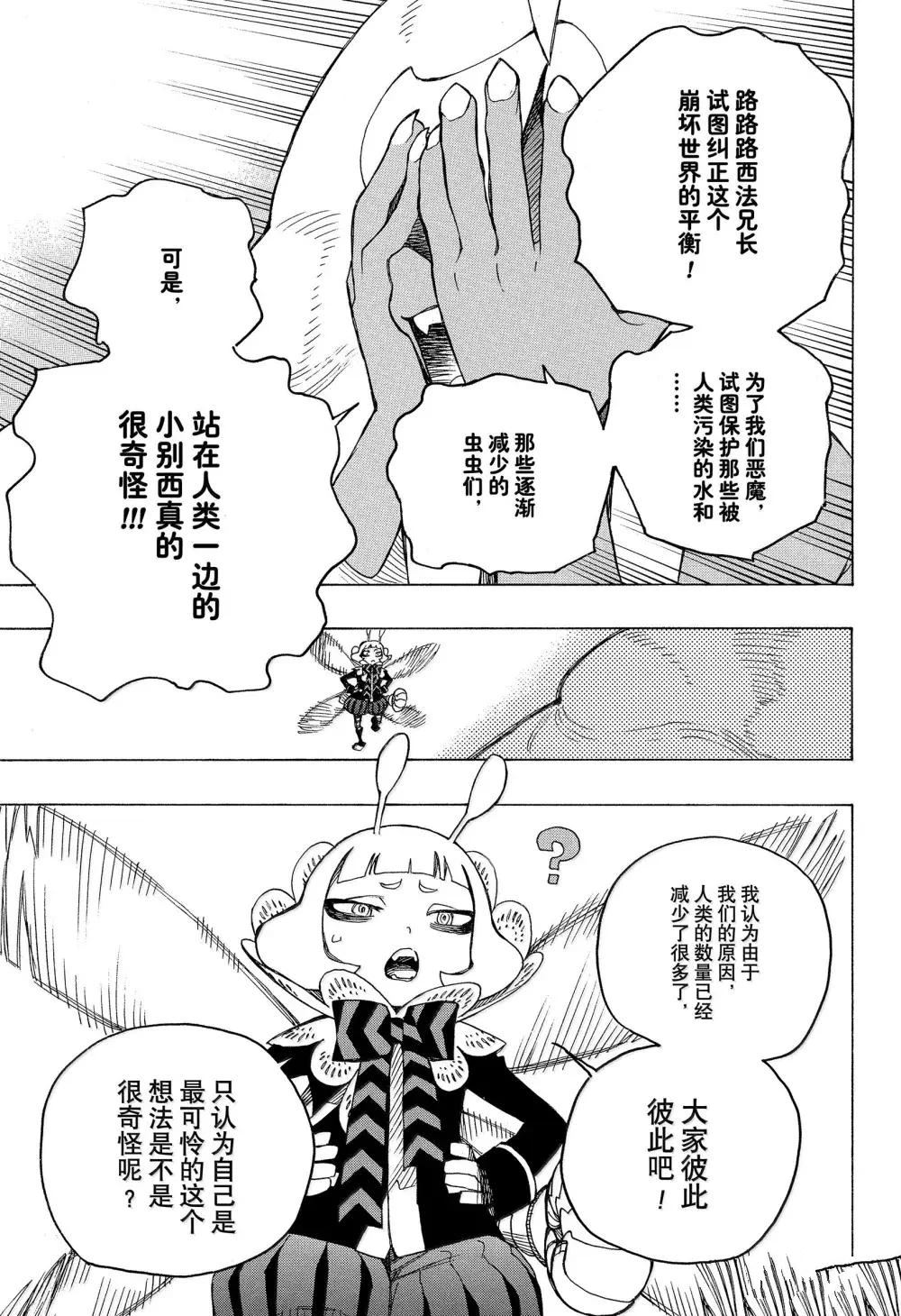 第155话17