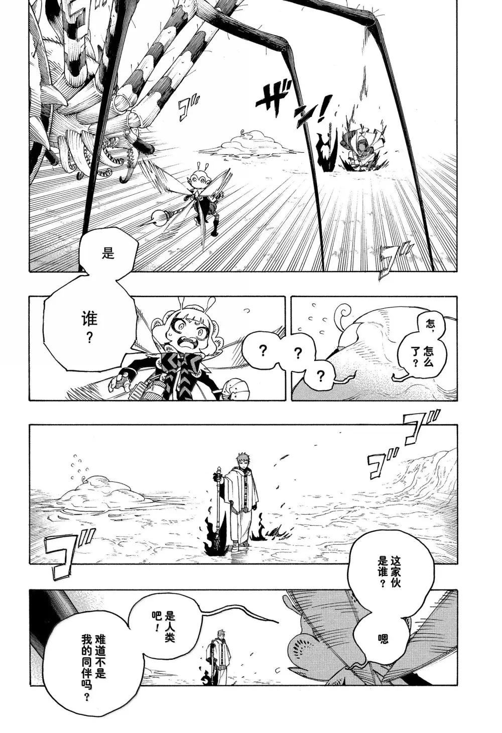 第155话6