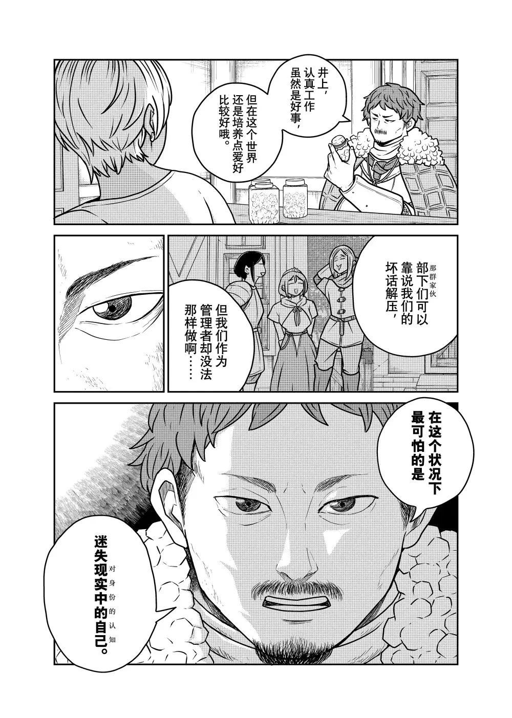 第116话6