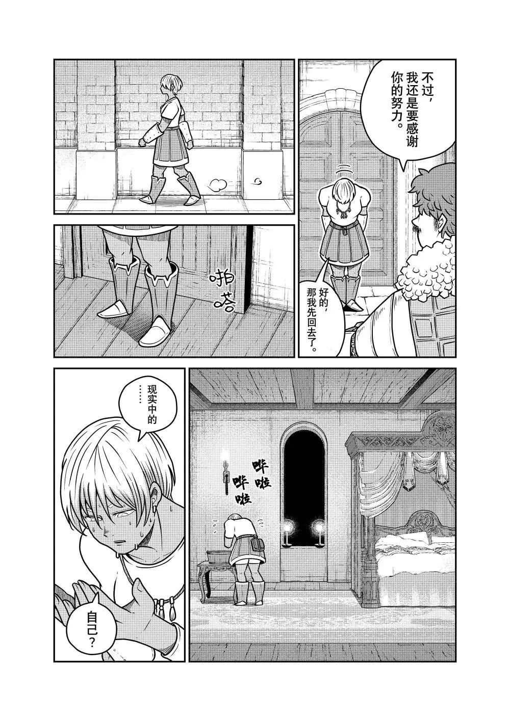 第116话7