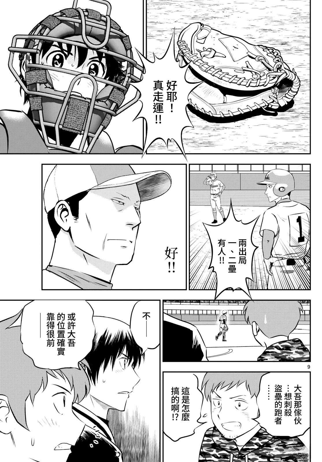 第295话9