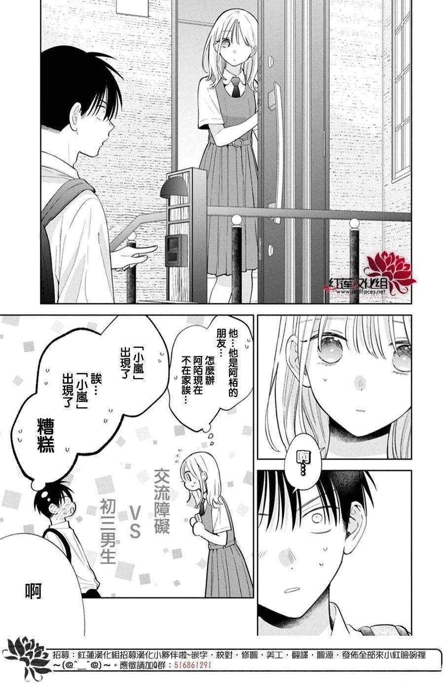 第35话14