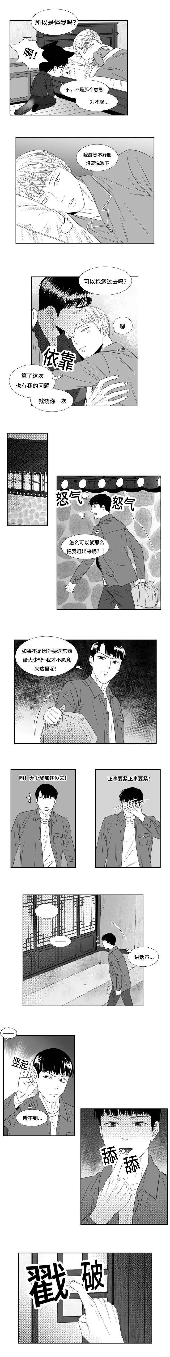 第53话3