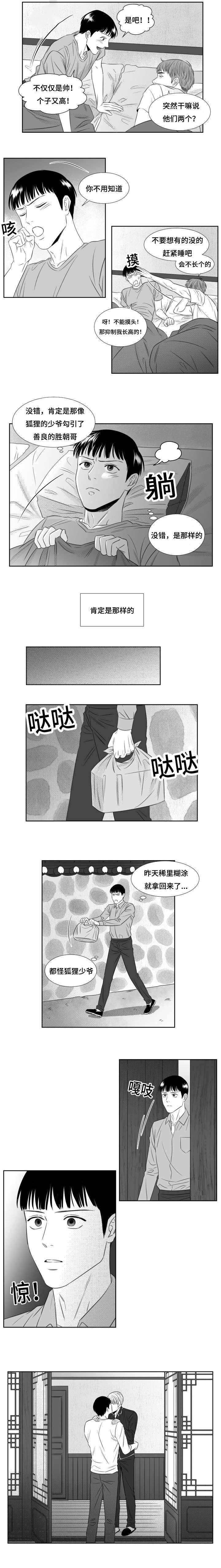 第54话2