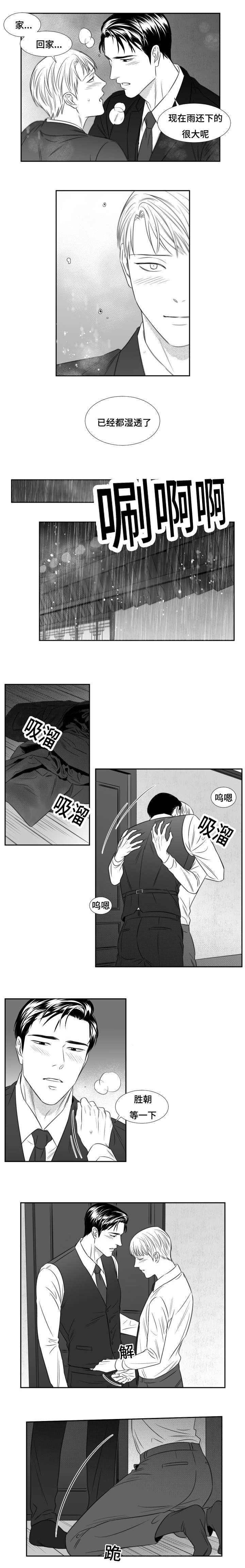 第71话5