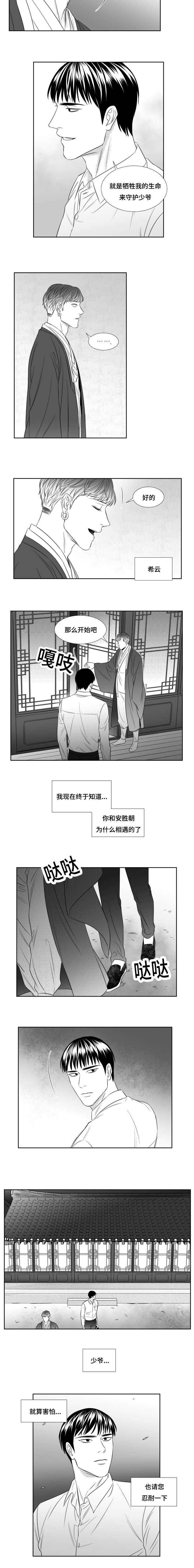 第81话3