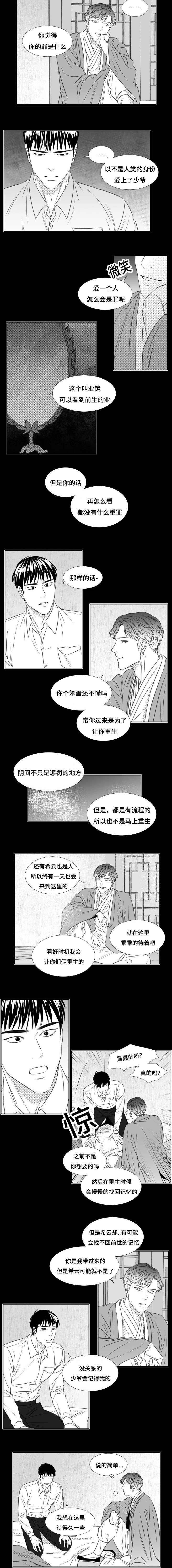第86话4