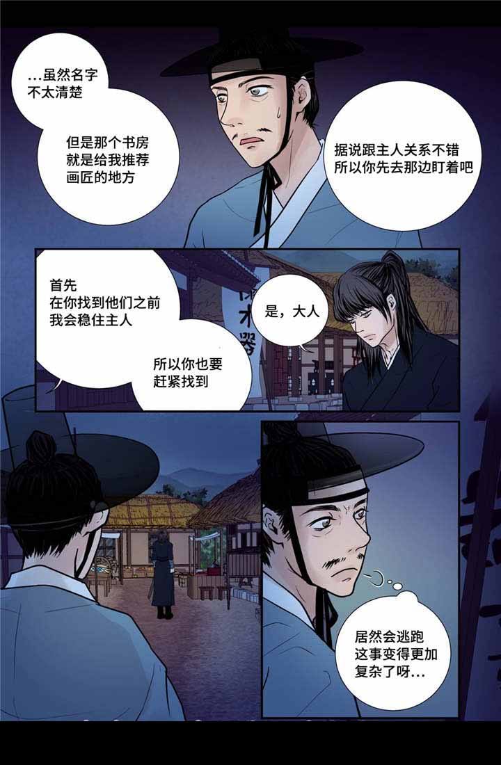 第33话14