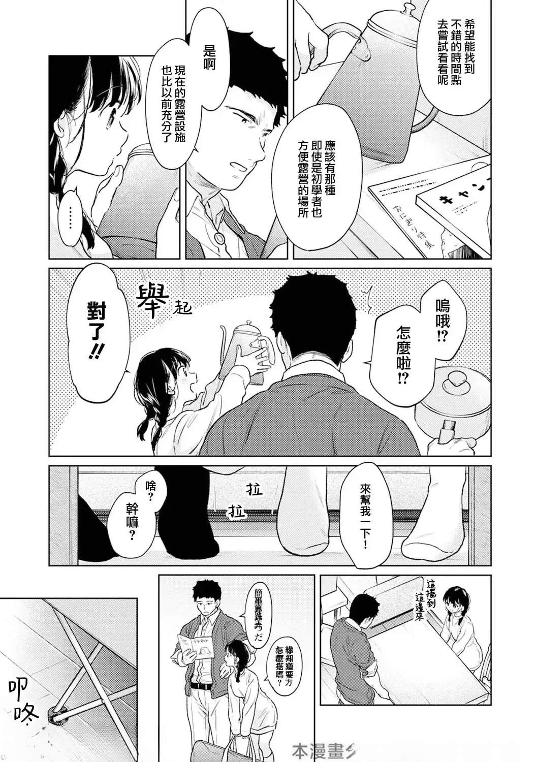 第48话6
