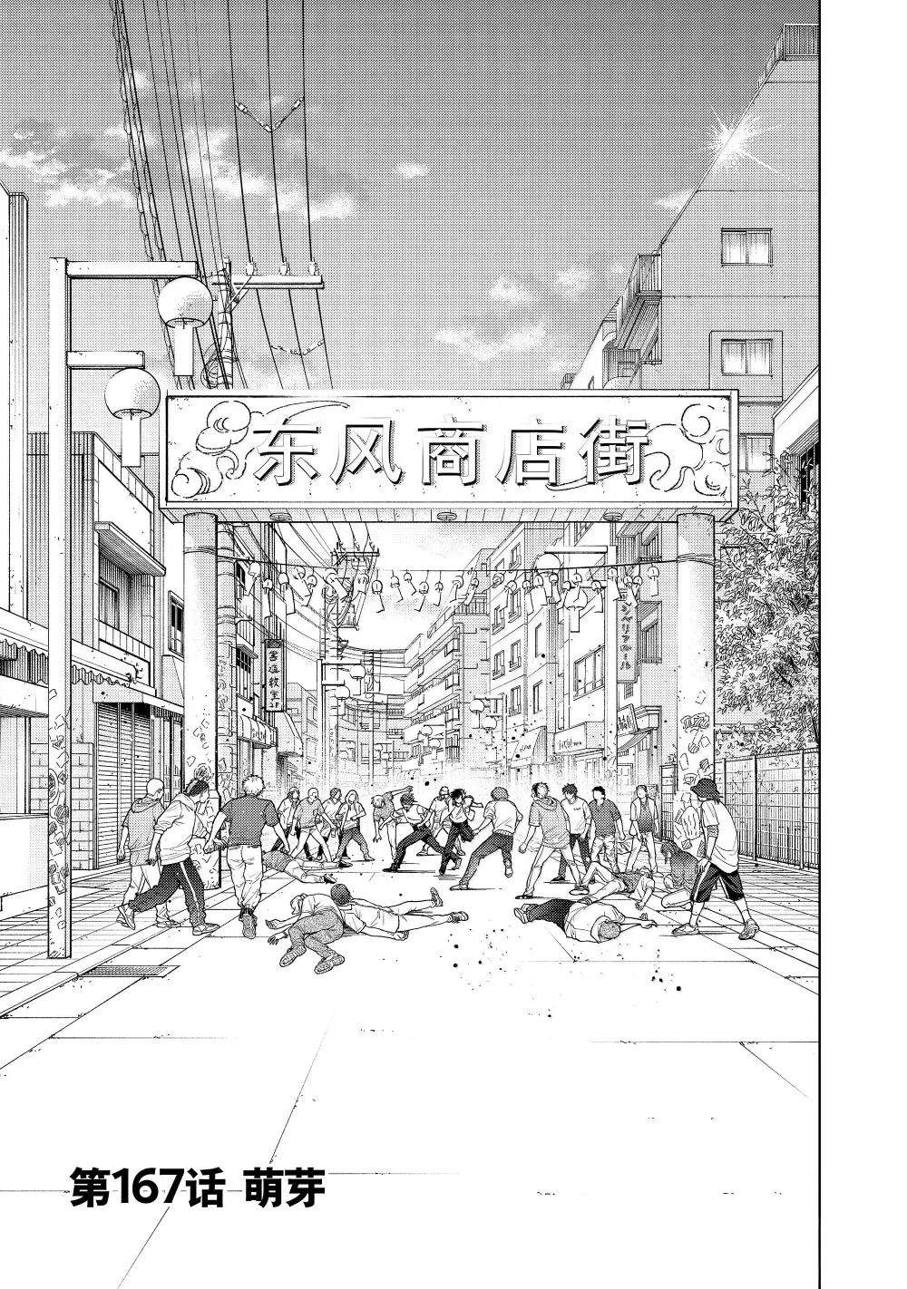 第167话1