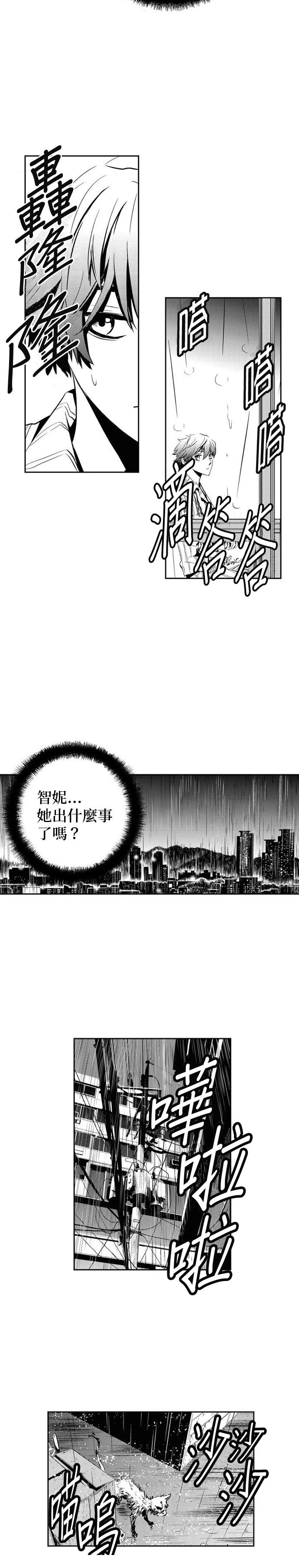 第108话16