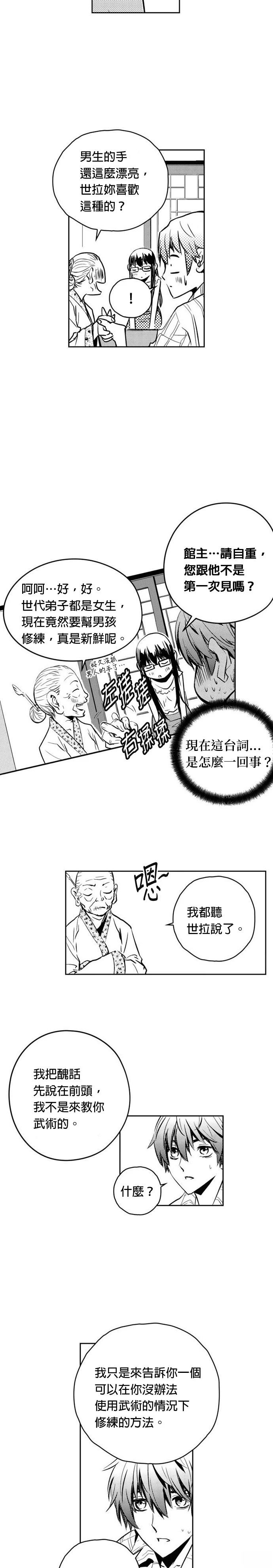 第110话10
