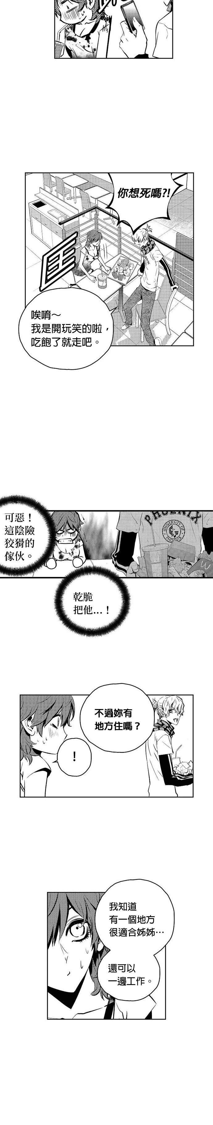 第113话19