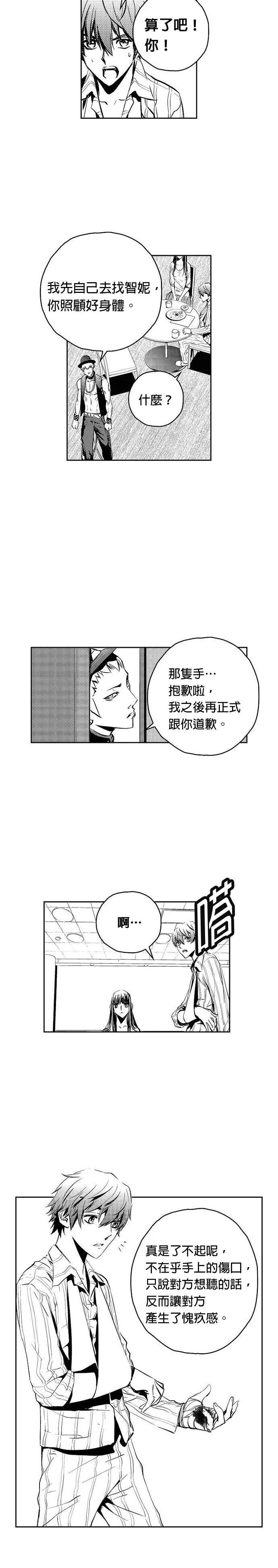 第113话14