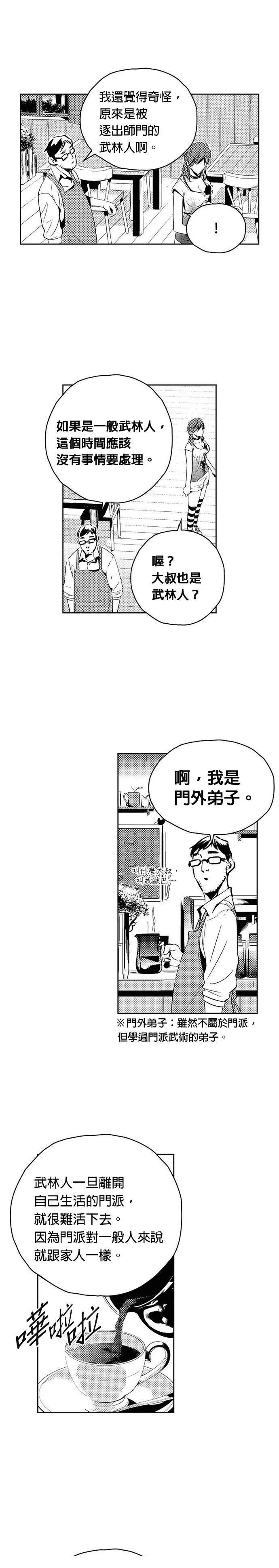 第113话23