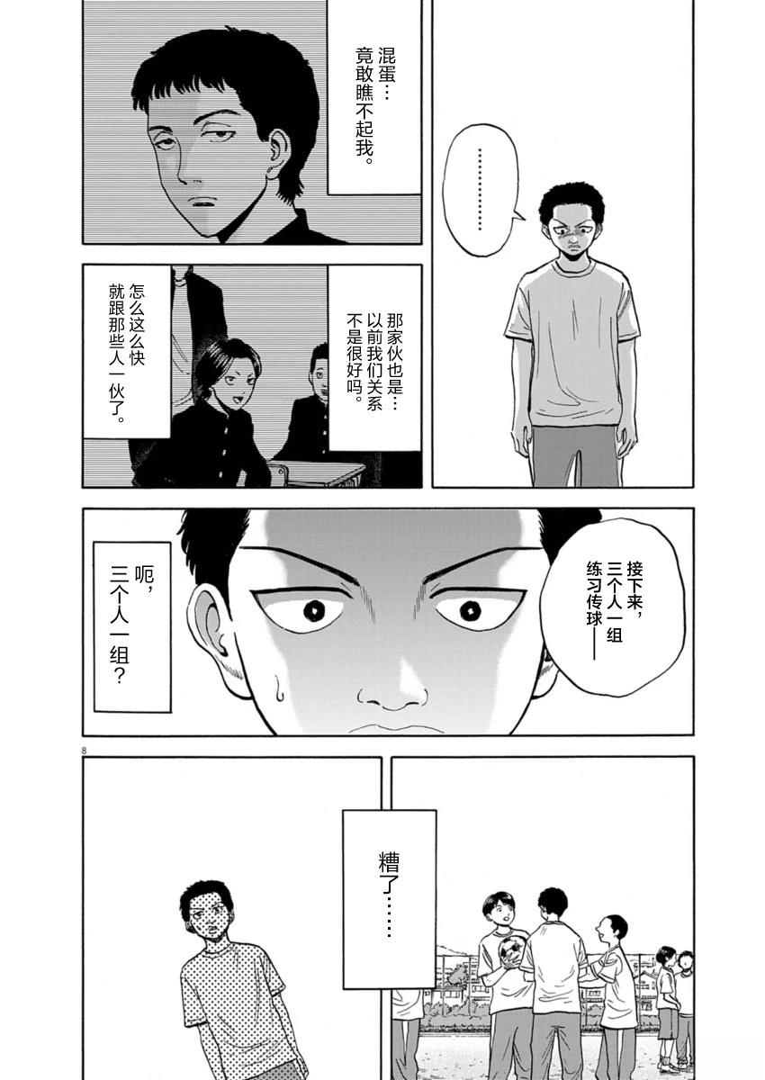 第21话9