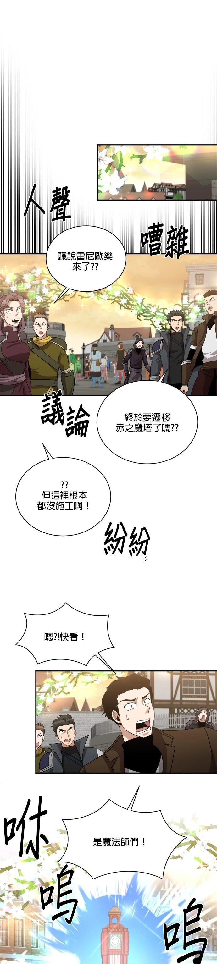 第114话16