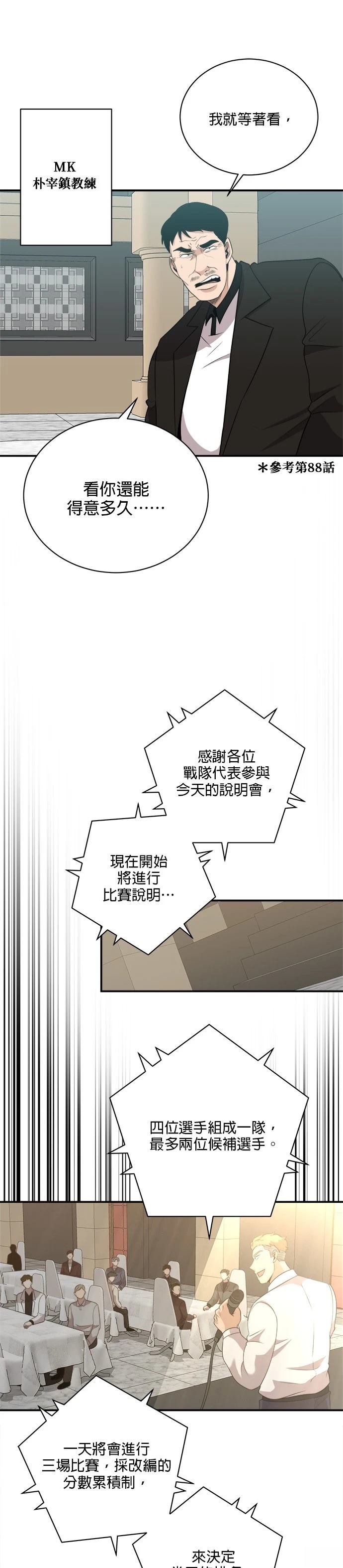 第116话16