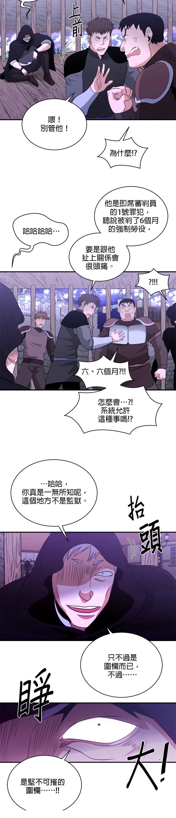 第116话3