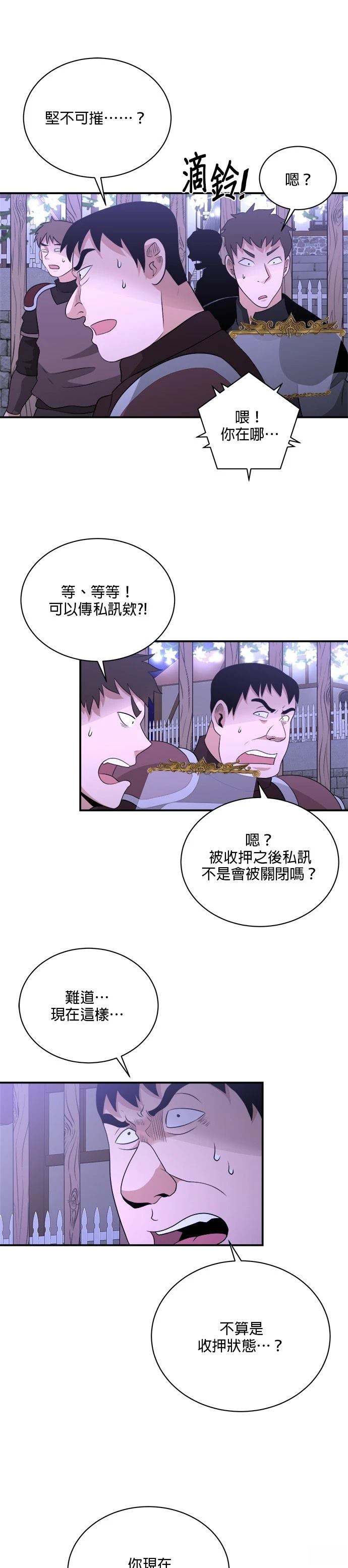 第116话4