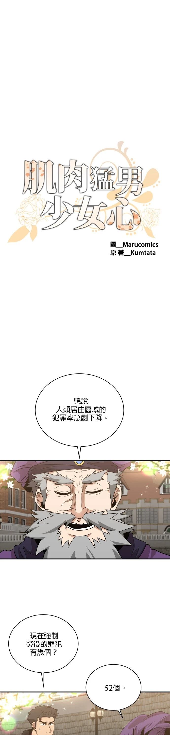第116话8