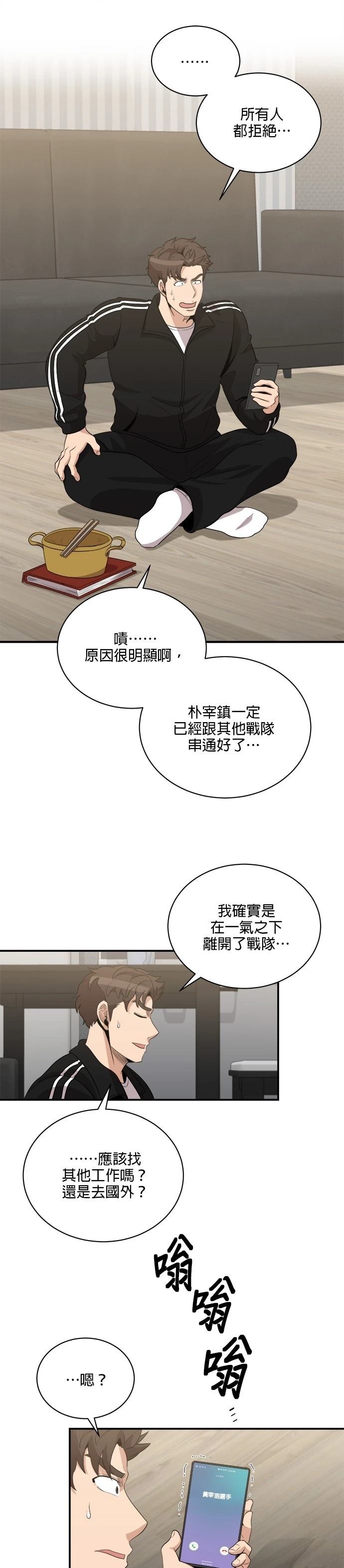 第117话4