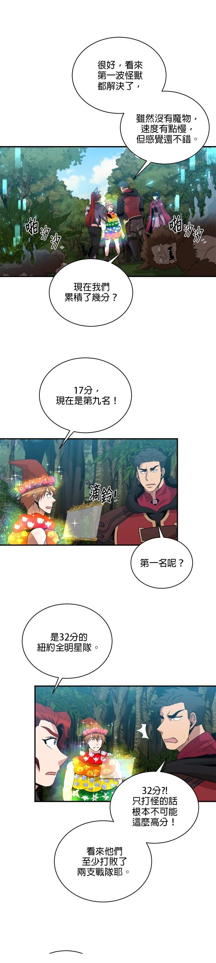 第118话23