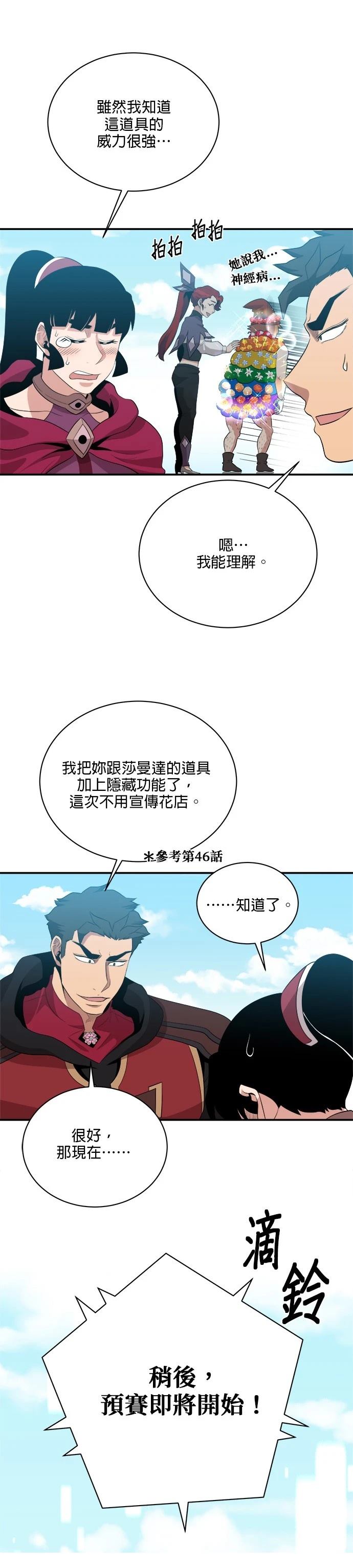 第118话7