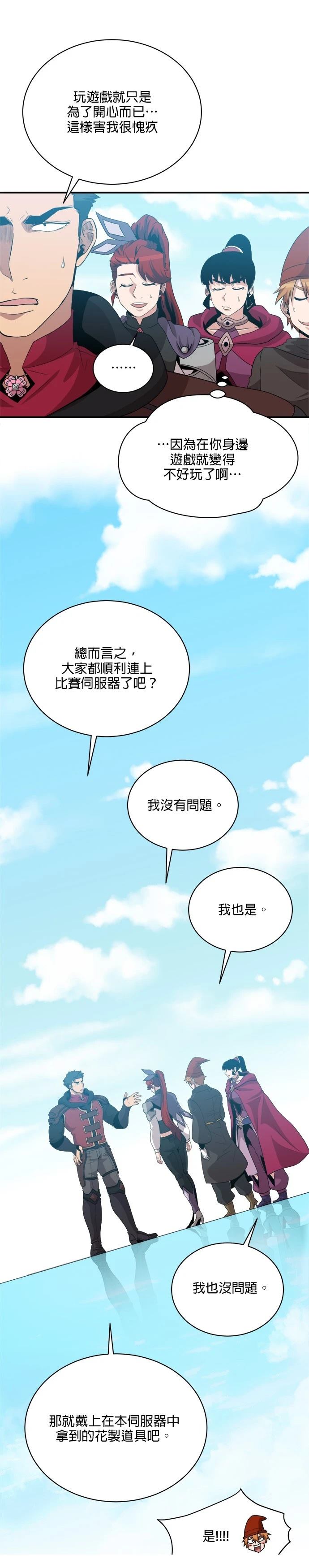 第118话5
