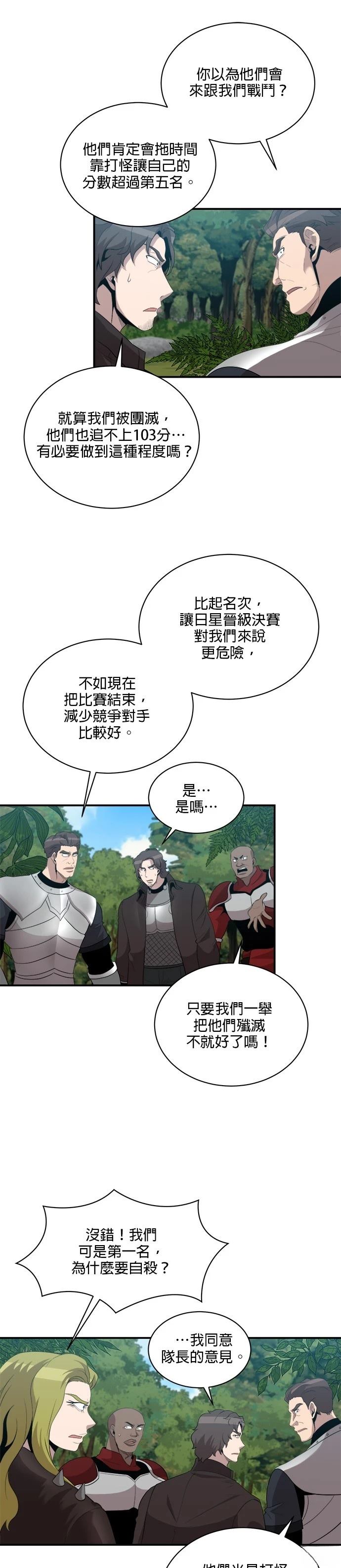 第119话4