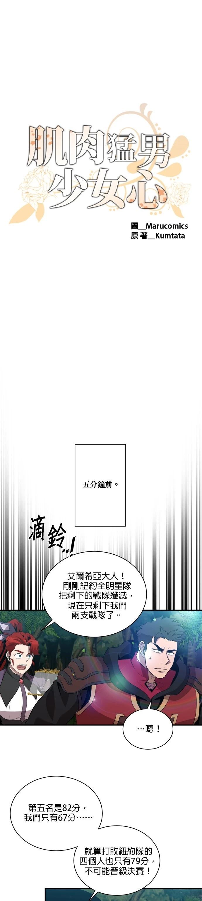 第119话7