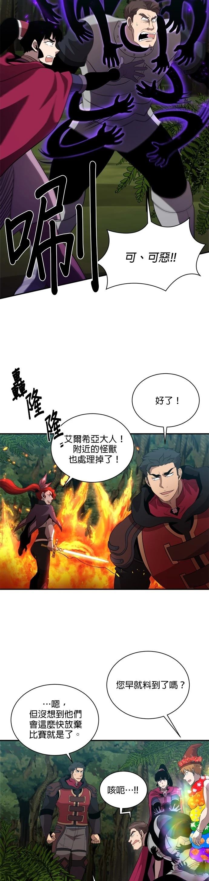 第119话17