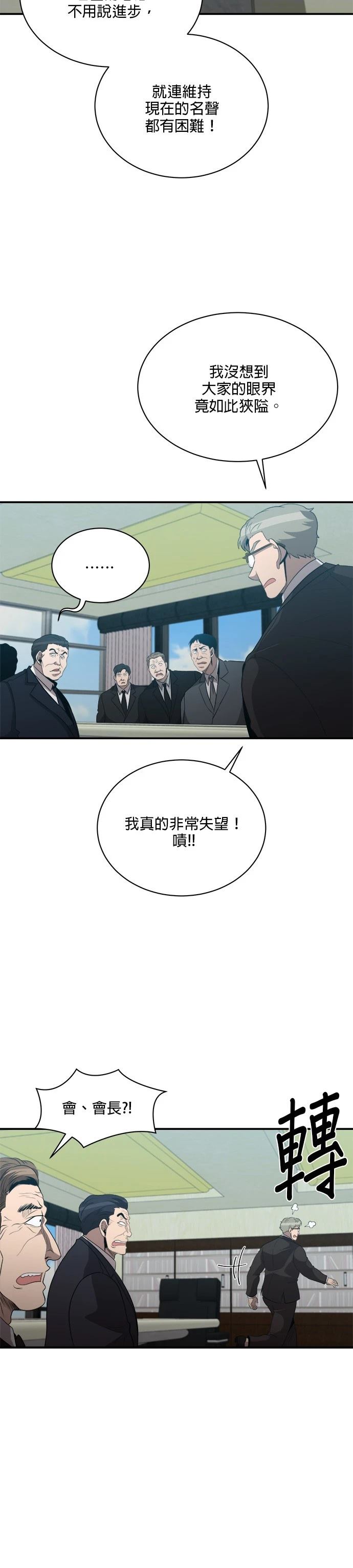 第120话6