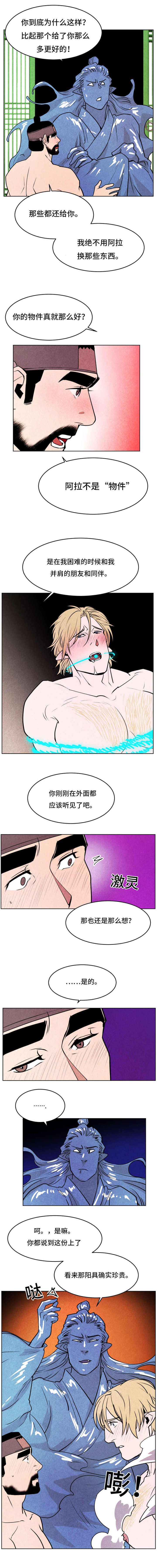 第44话3