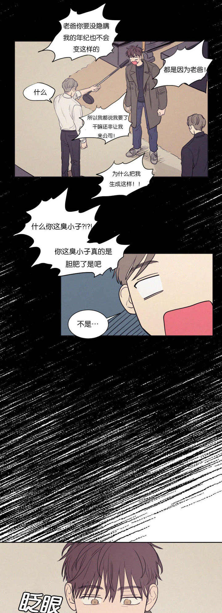 第71话11